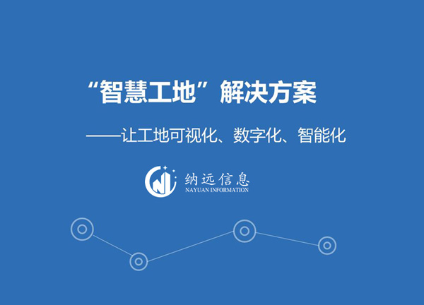 納遠(yuǎn)積極學(xué)習(xí)、響應(yīng)臺(tái)州市揚(yáng)塵整治專(zhuān)項(xiàng)調(diào)研